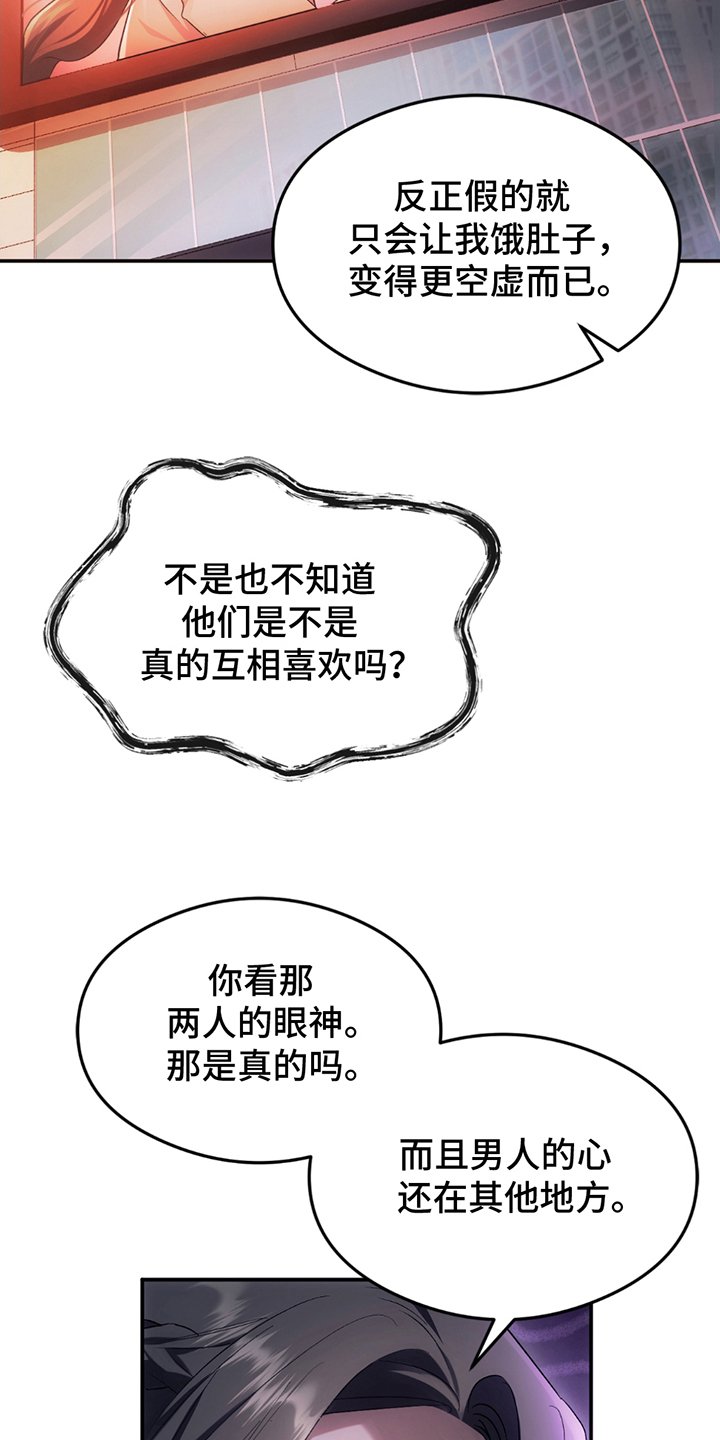 第7章：喜欢人类的妖怪