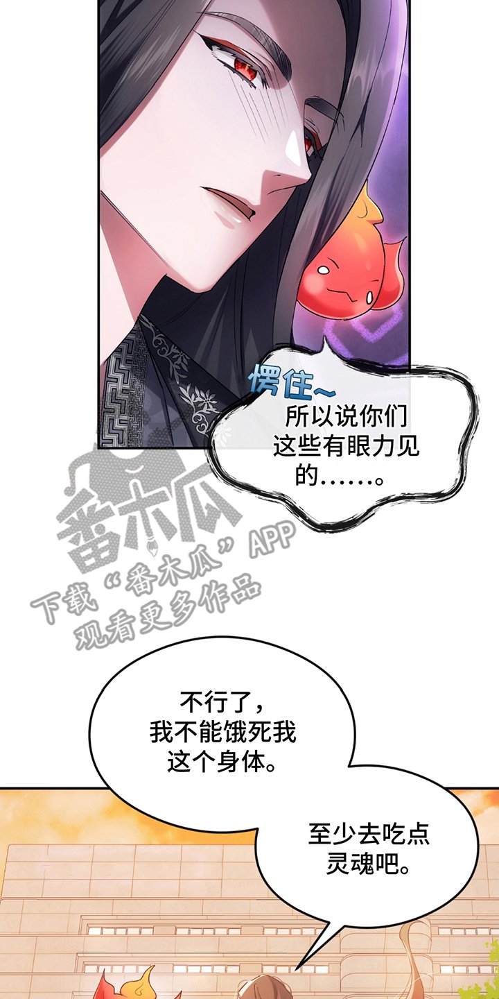第7章：喜欢人类的妖怪