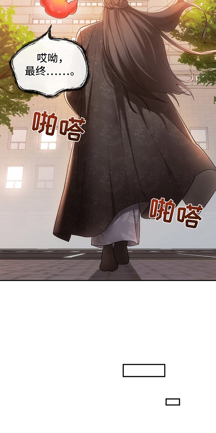 第7章：喜欢人类的妖怪