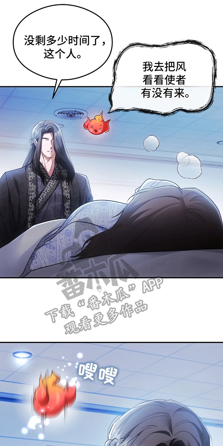 第7章：喜欢人类的妖怪