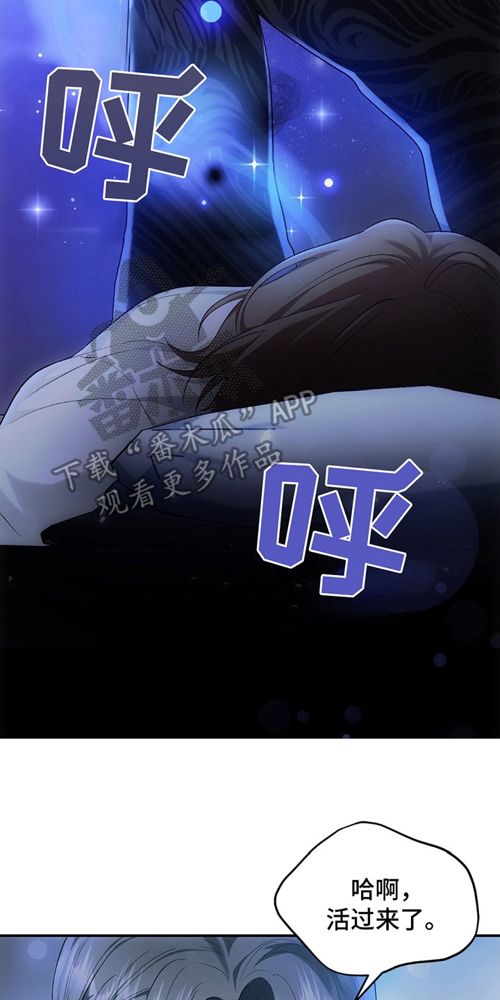 第7章：喜欢人类的妖怪