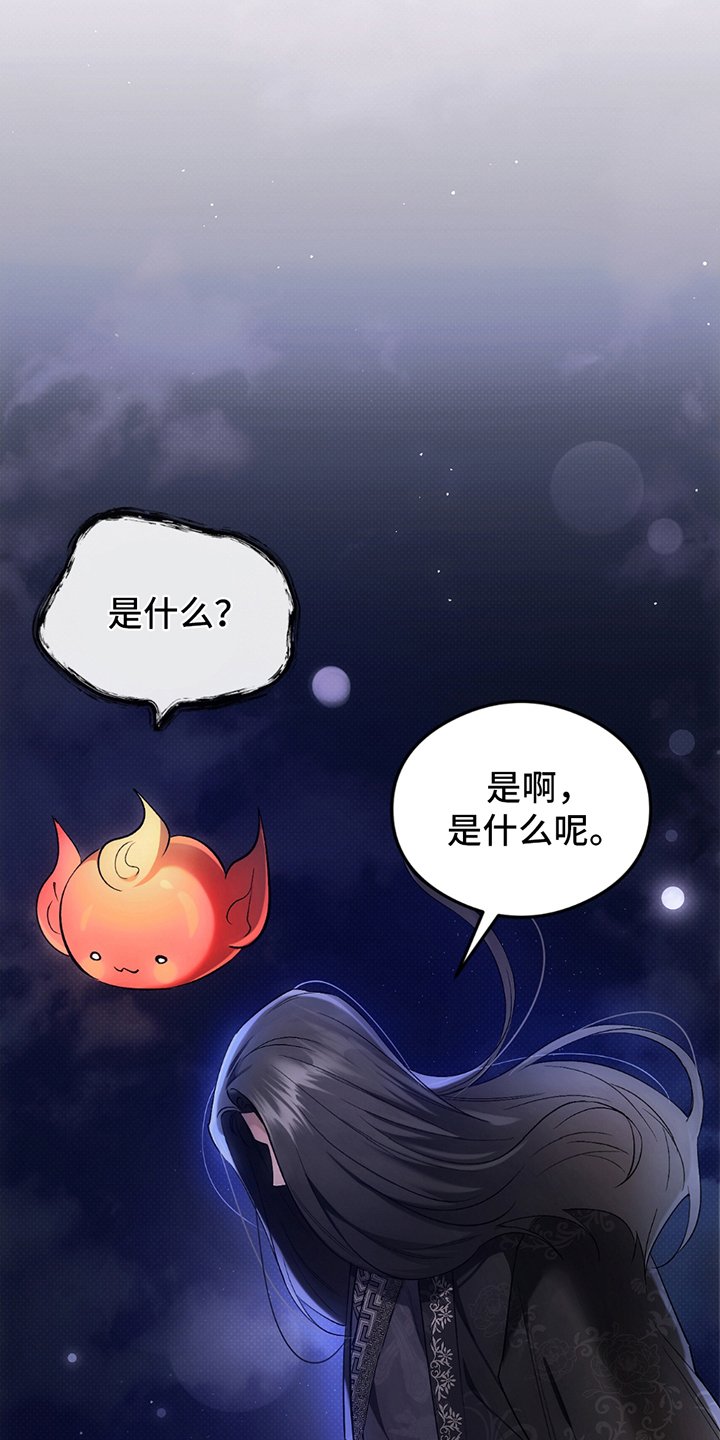 第7章：喜欢人类的妖怪