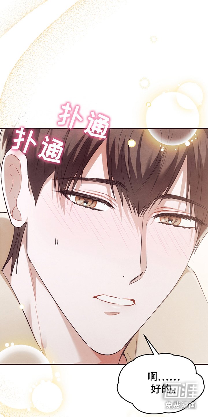 第8章：贴心