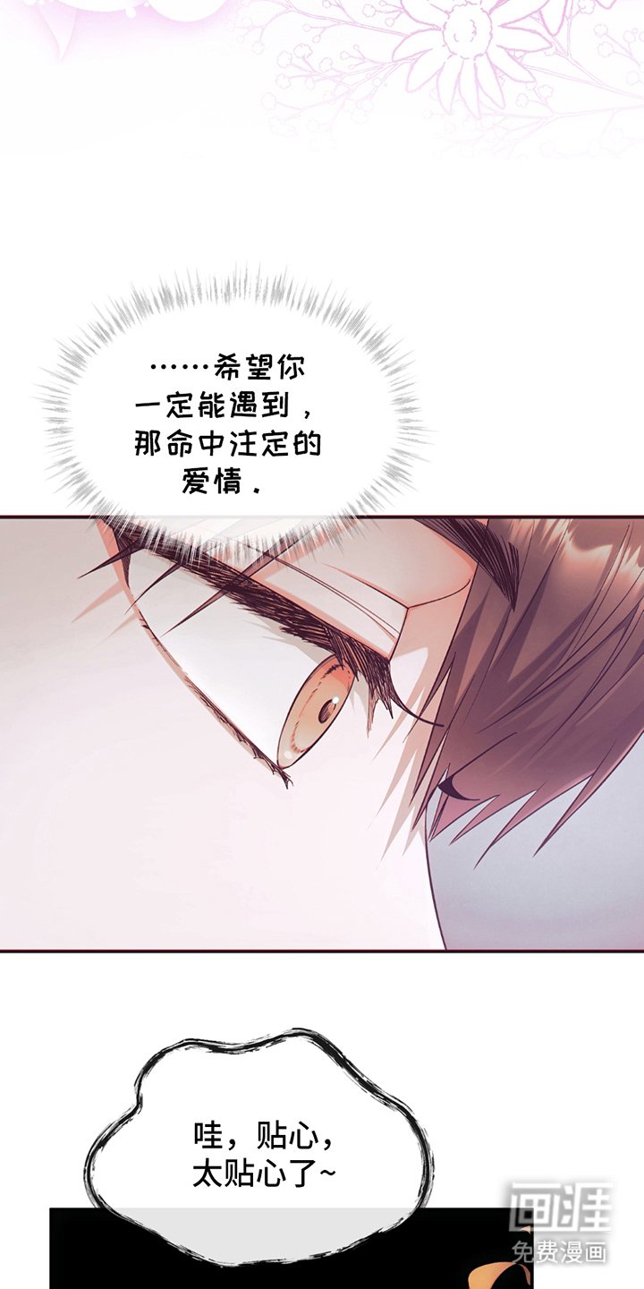 第8章：贴心