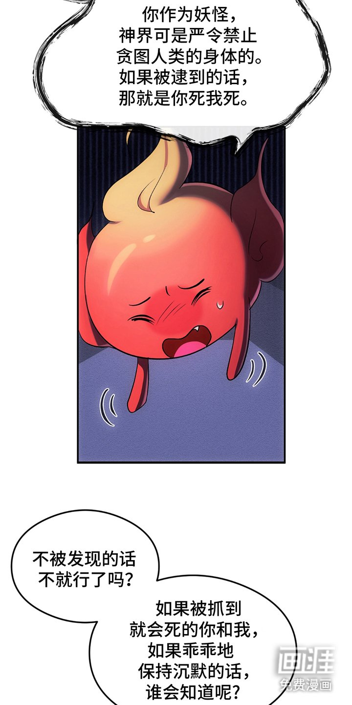 第8章：贴心