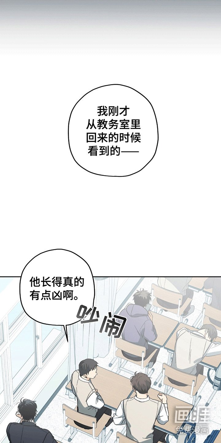 第1章：转校生