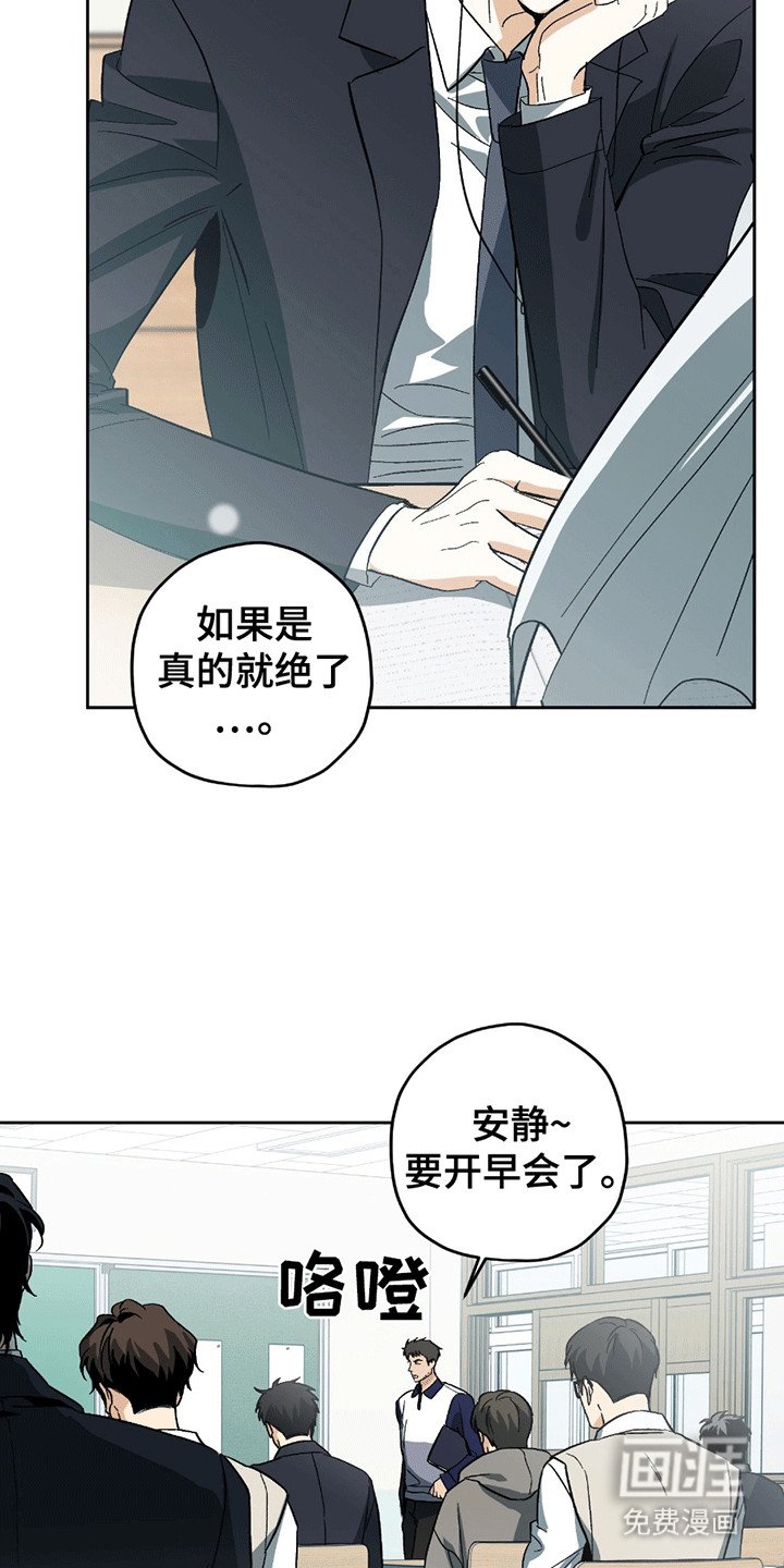 第1章：转校生