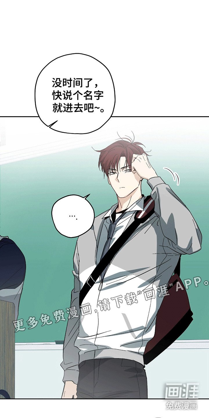 第1章：转校生