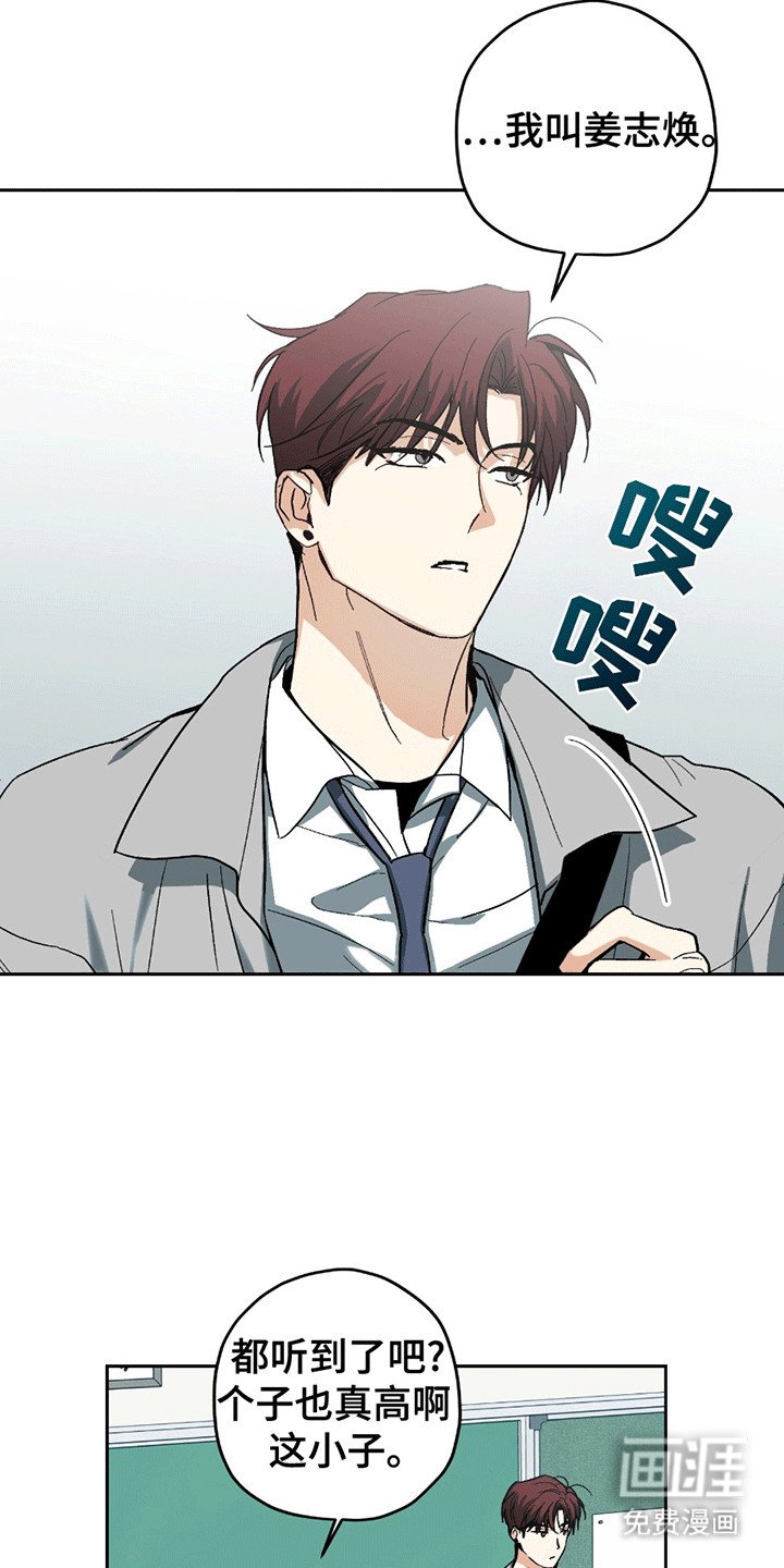 第1章：转校生