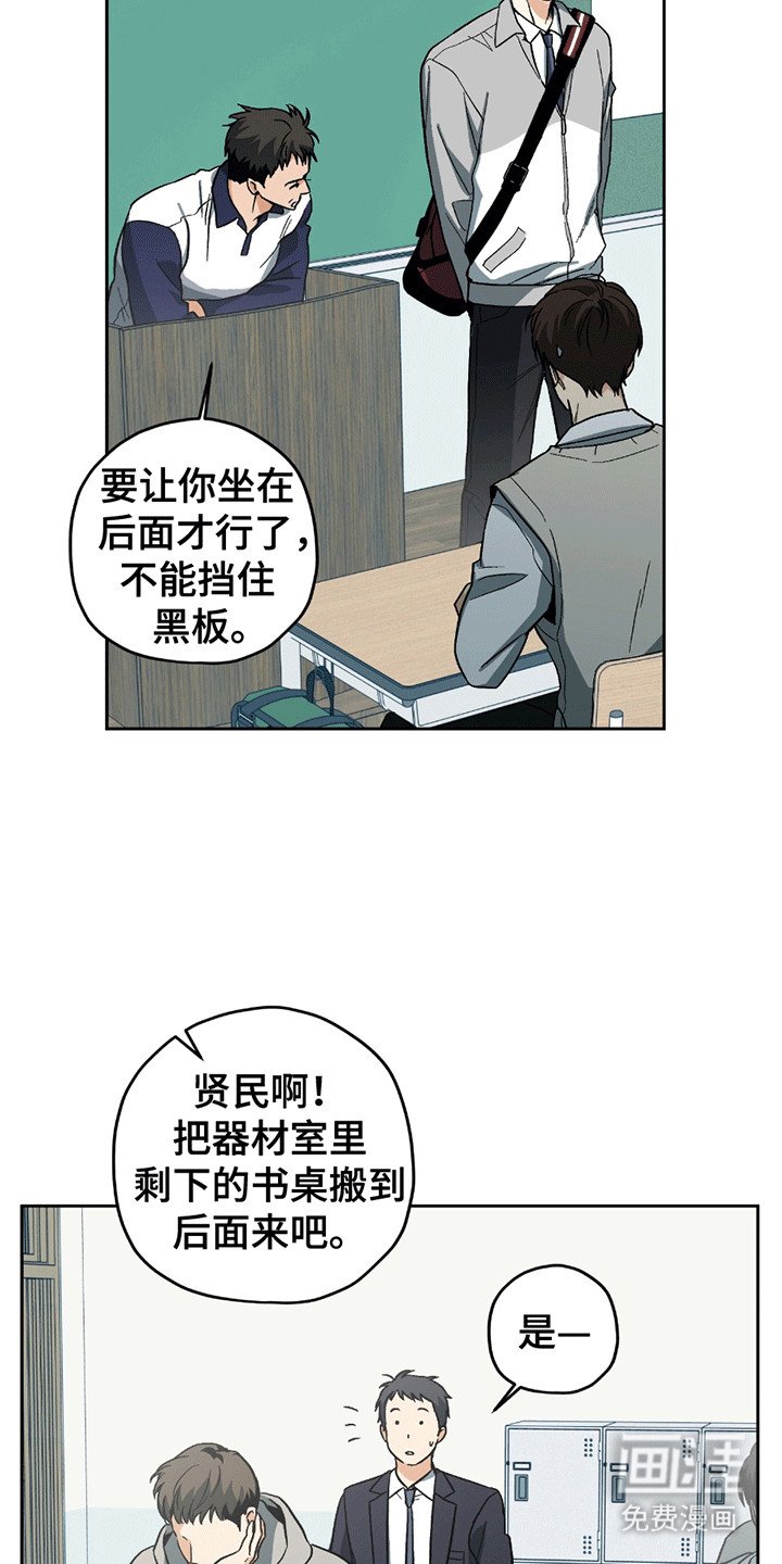 第1章：转校生
