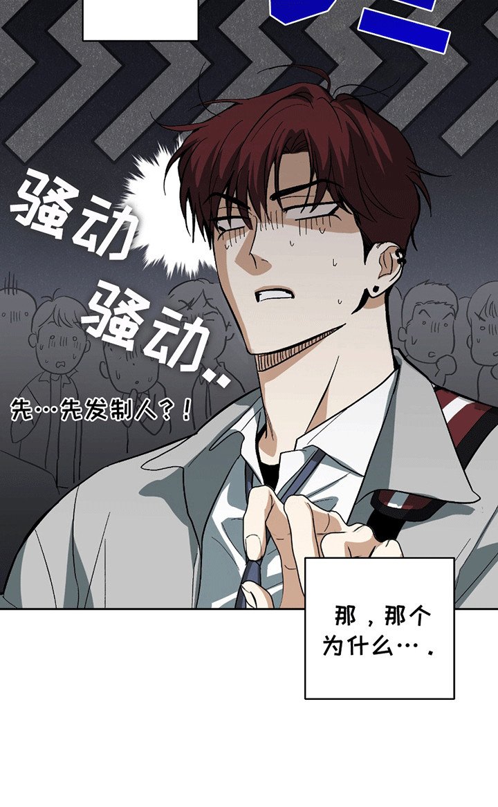 第1章：转校生