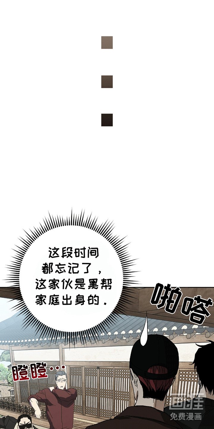 第11章：黑帮老巢