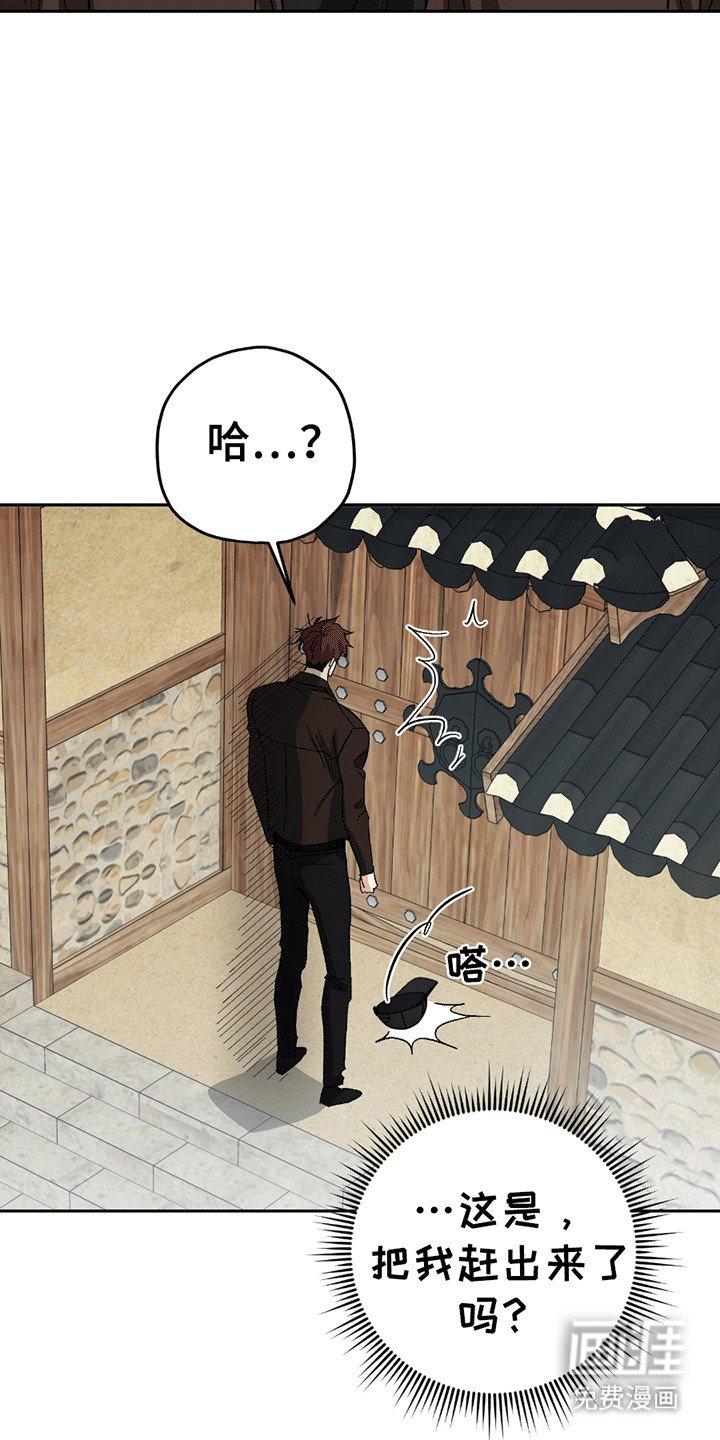 第13章：被赶