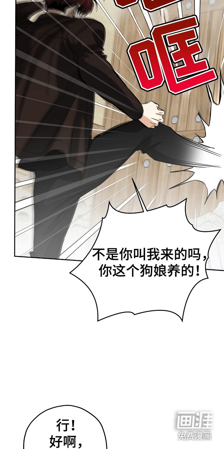 第13章：被赶