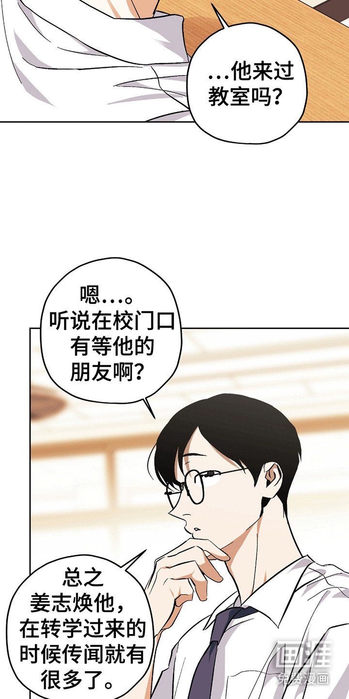 第15章：挑事