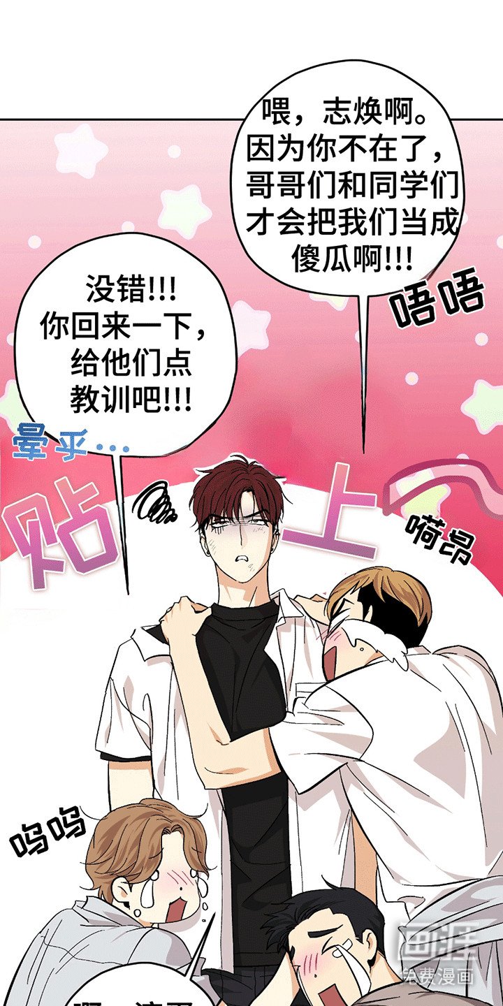 第15章：挑事
