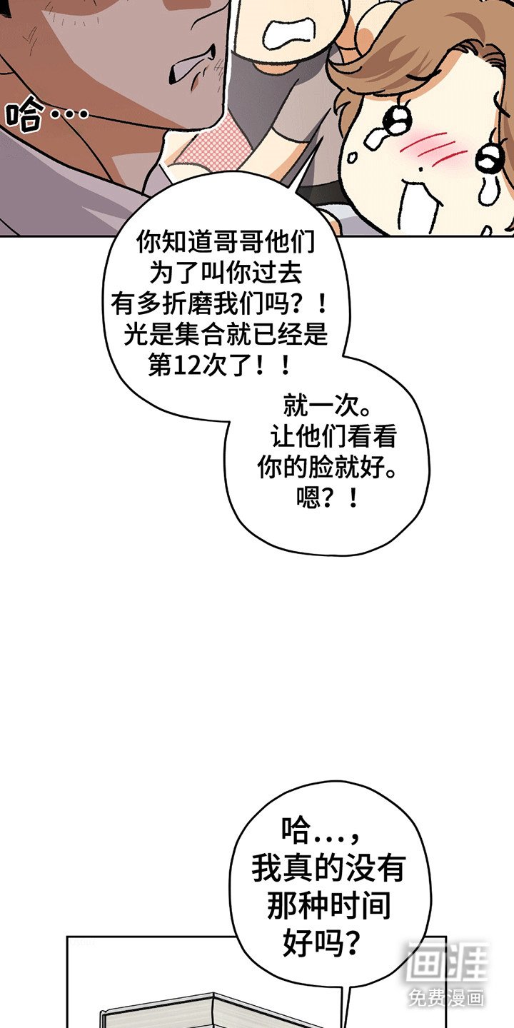 第15章：挑事