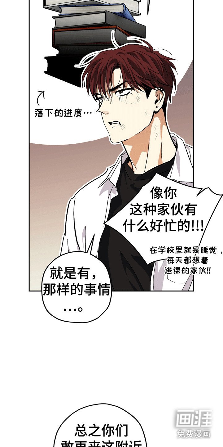 第15章：挑事