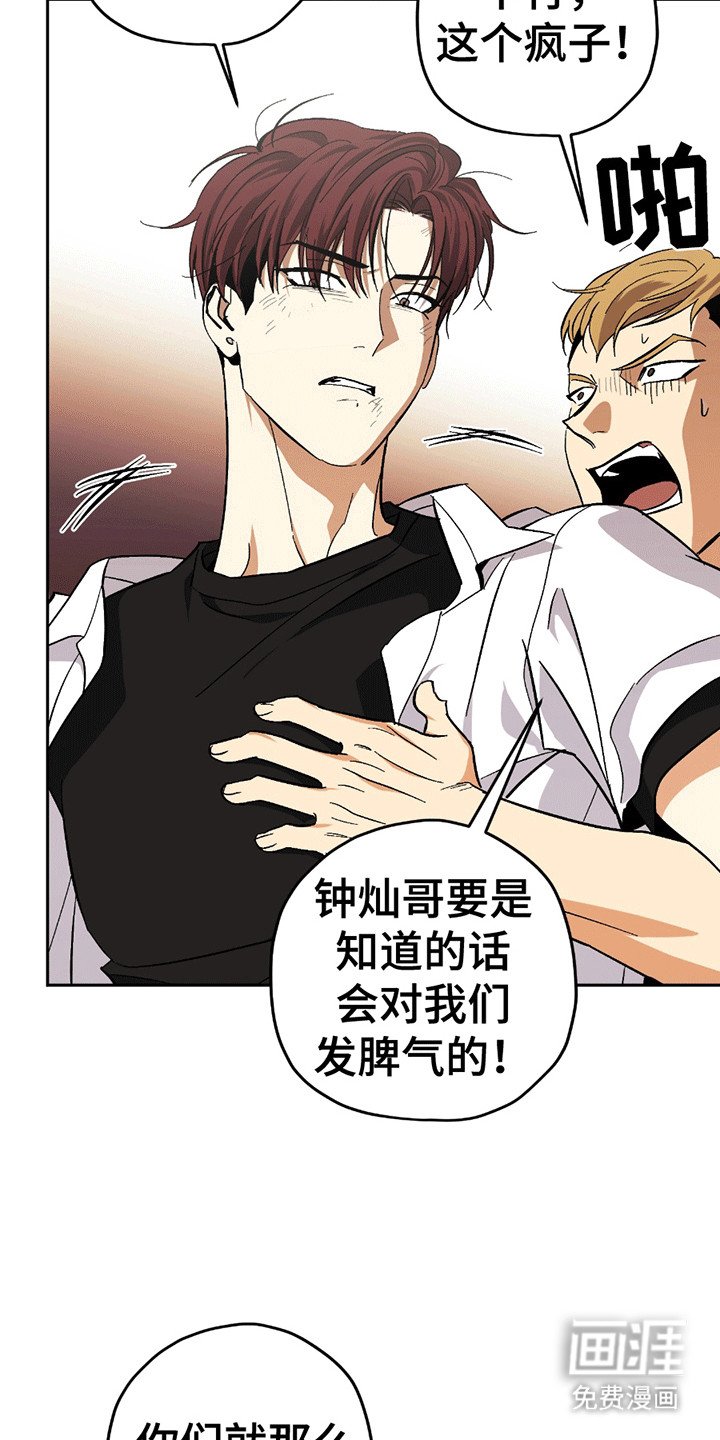 第15章：挑事