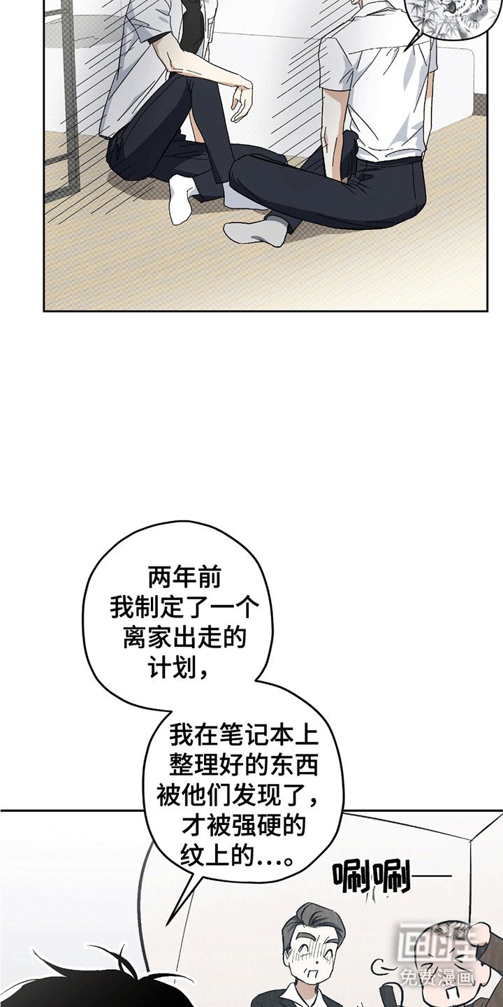 第17章：难言之隐