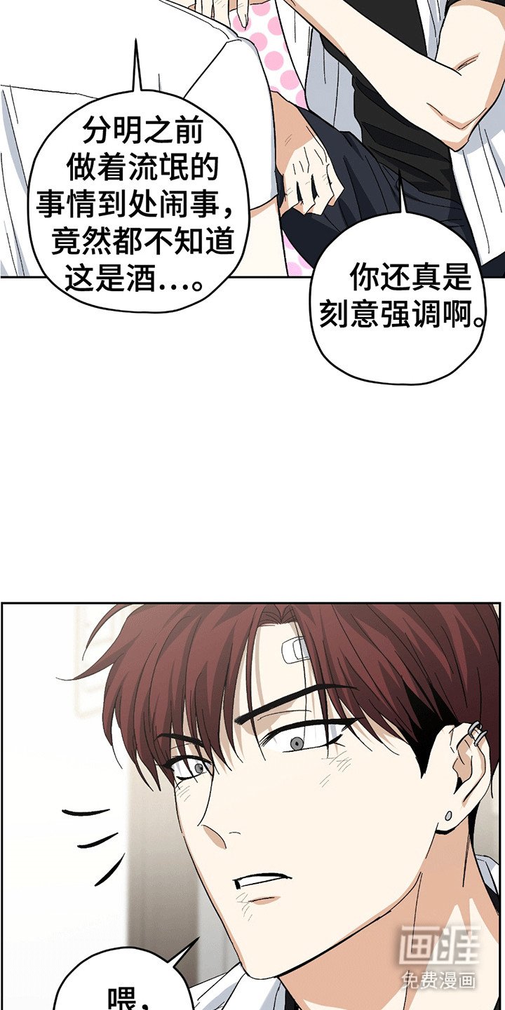 第18章：酒后谈天