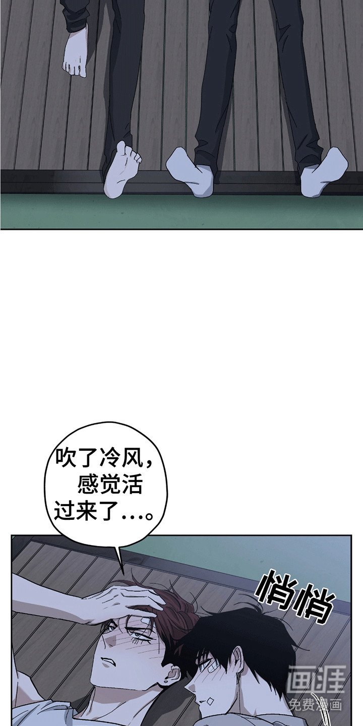 第18章：酒后谈天