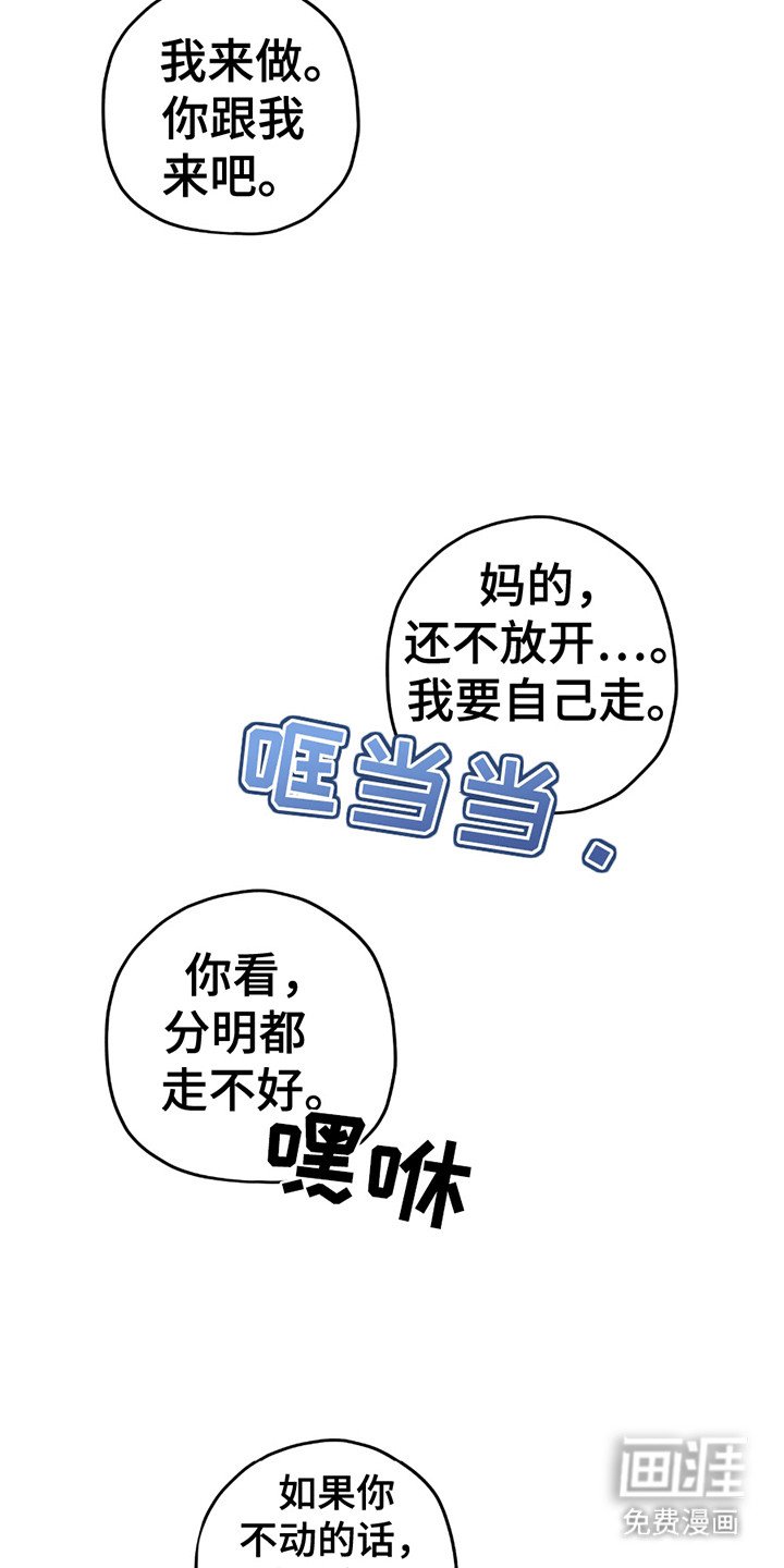 第19章：走错路