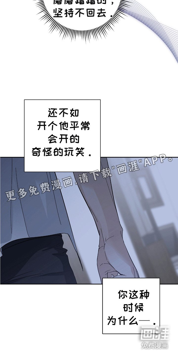 第19章：走错路