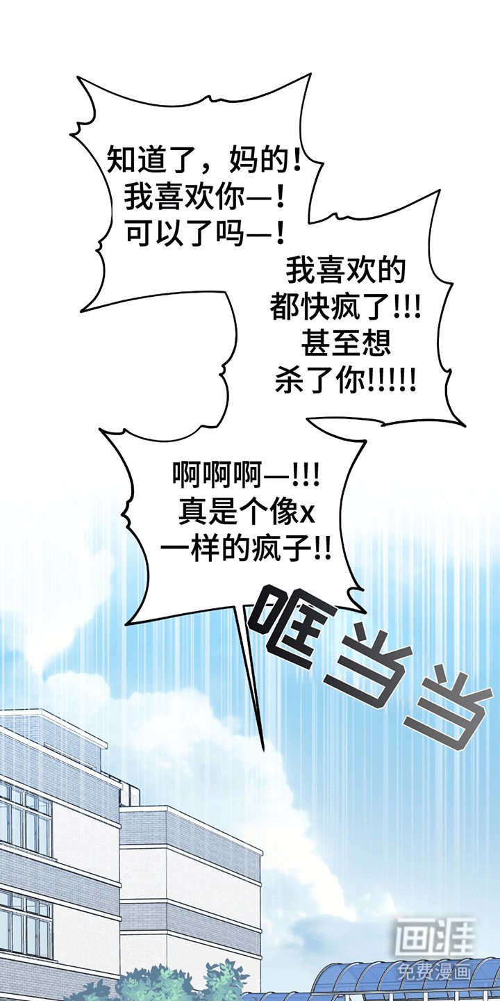 第21章：喜欢你（完结）
