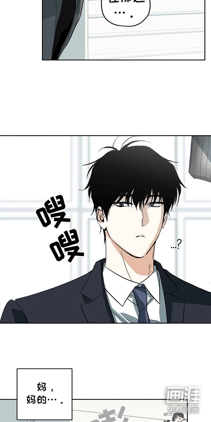 第3章：背上的老虎
