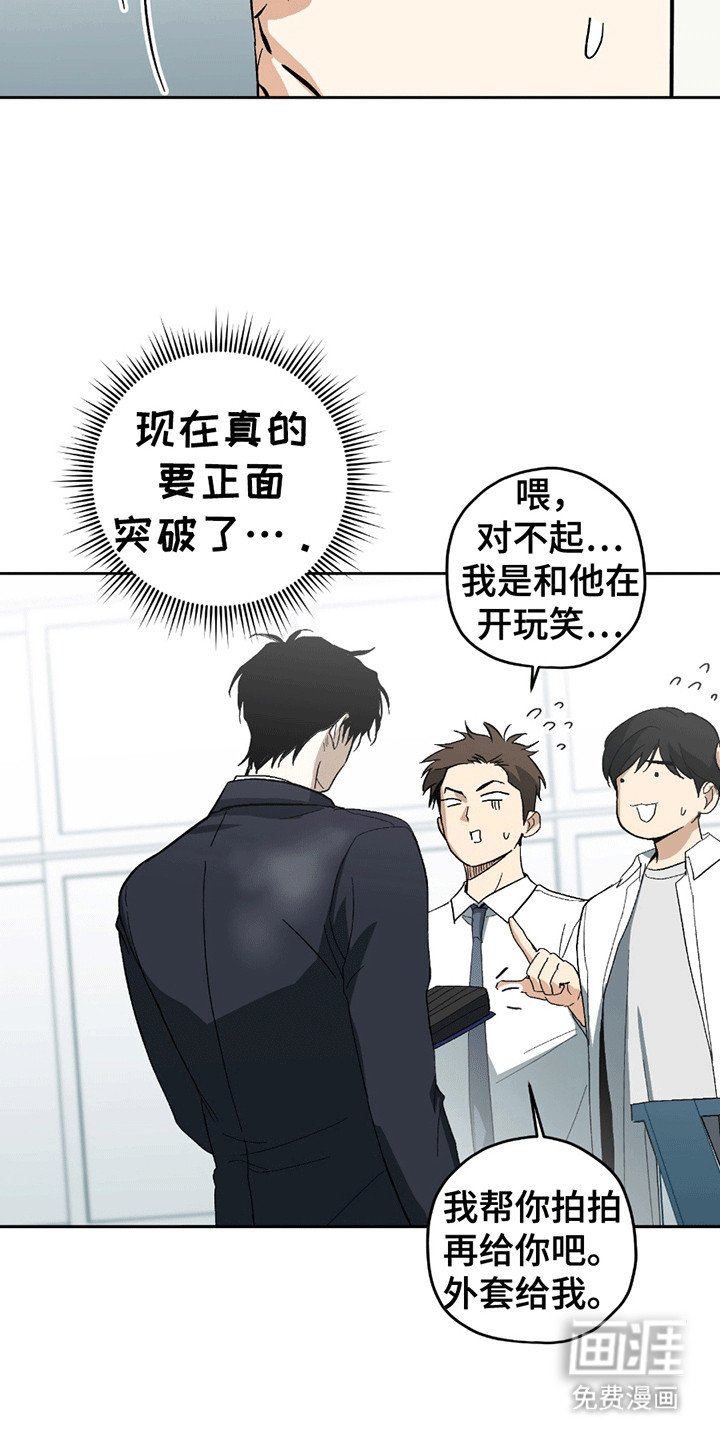 第3章：背上的老虎