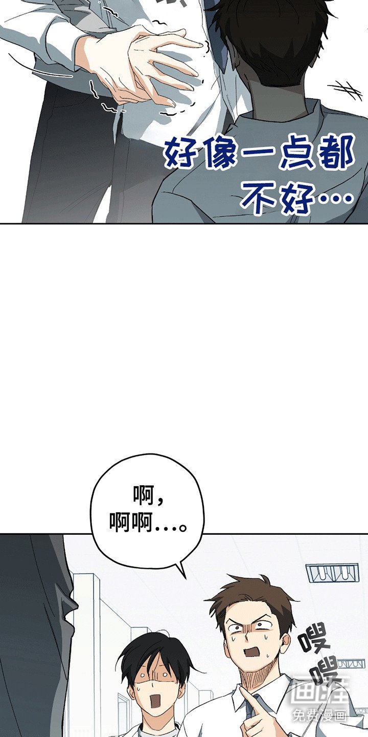 第3章：背上的老虎