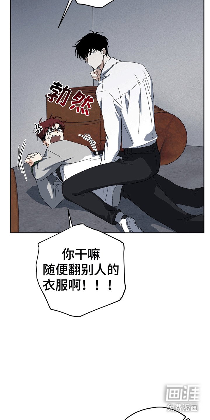 第4章：误会
