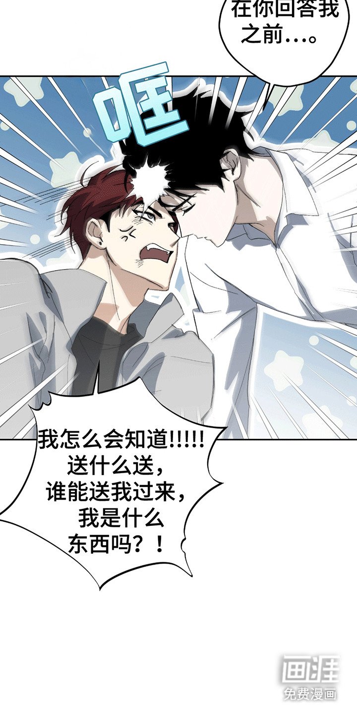 第4章：误会