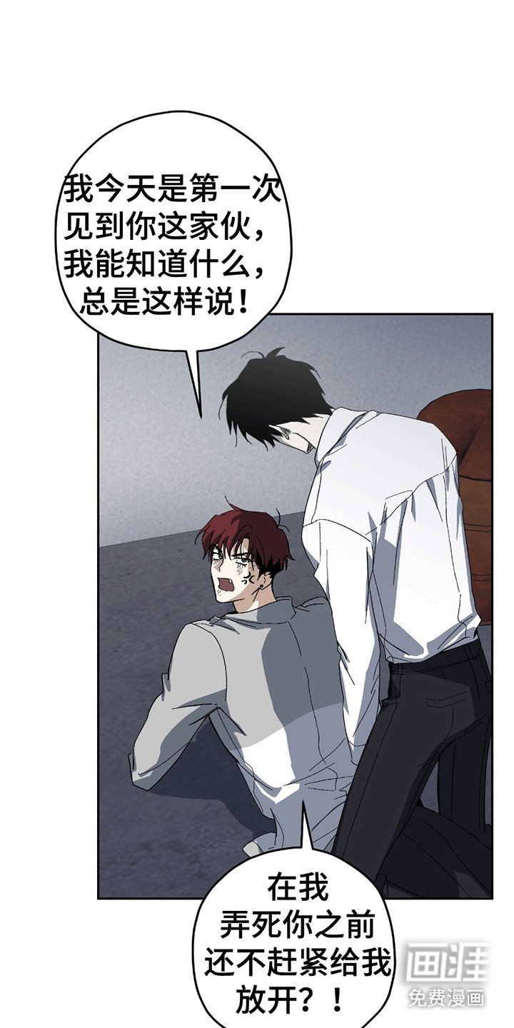 第4章：误会