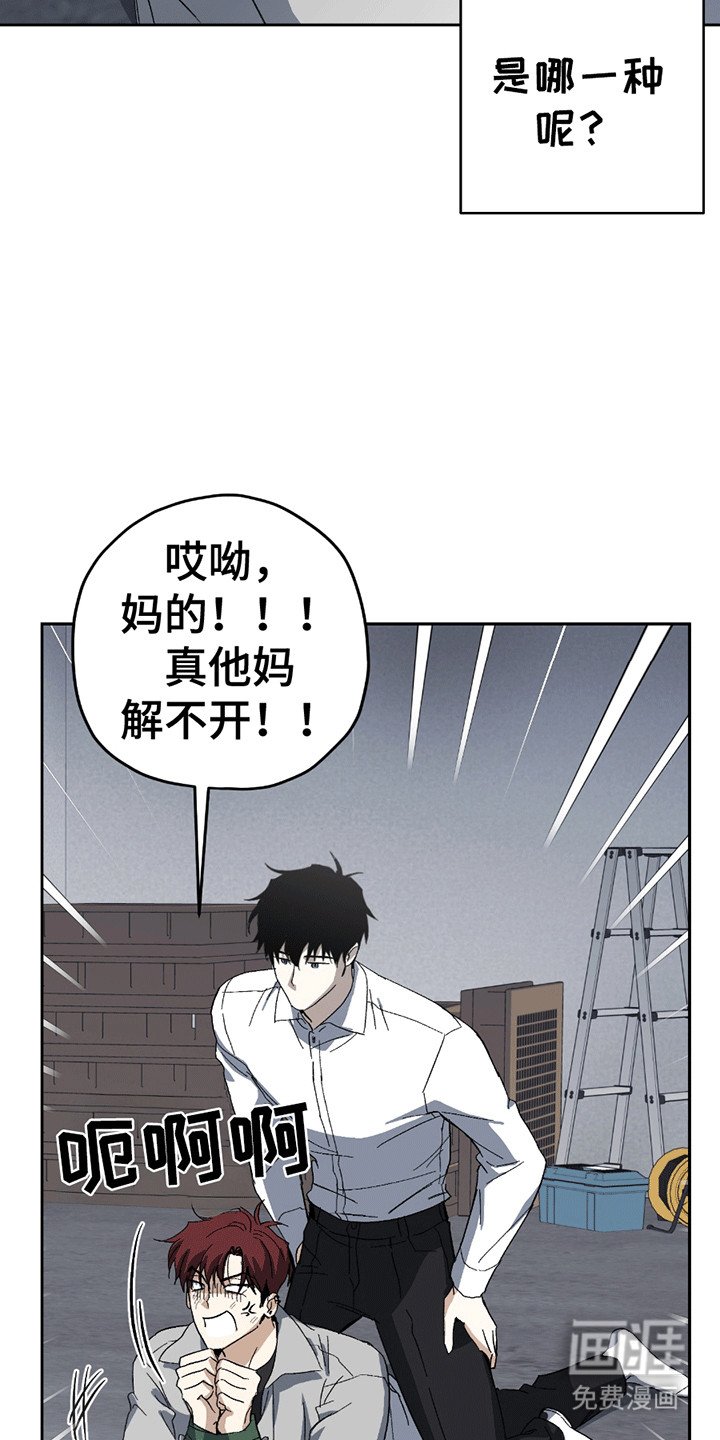 第4章：误会