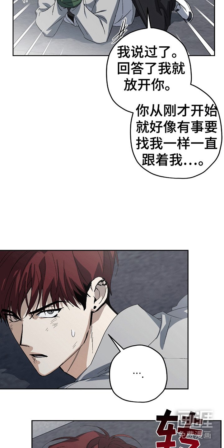 第4章：误会
