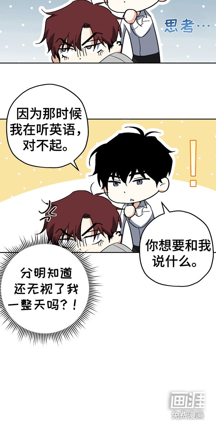 第4章：误会