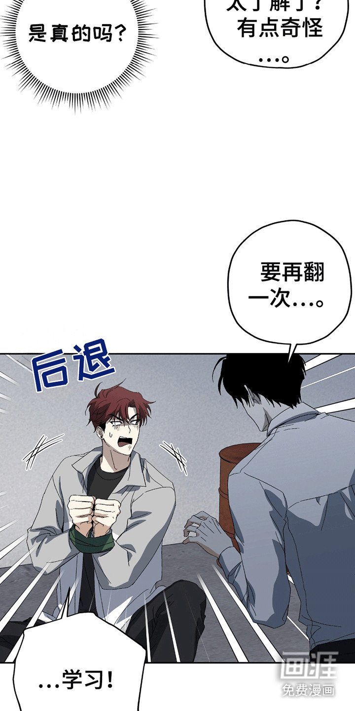 第5章：小学鸡吵架