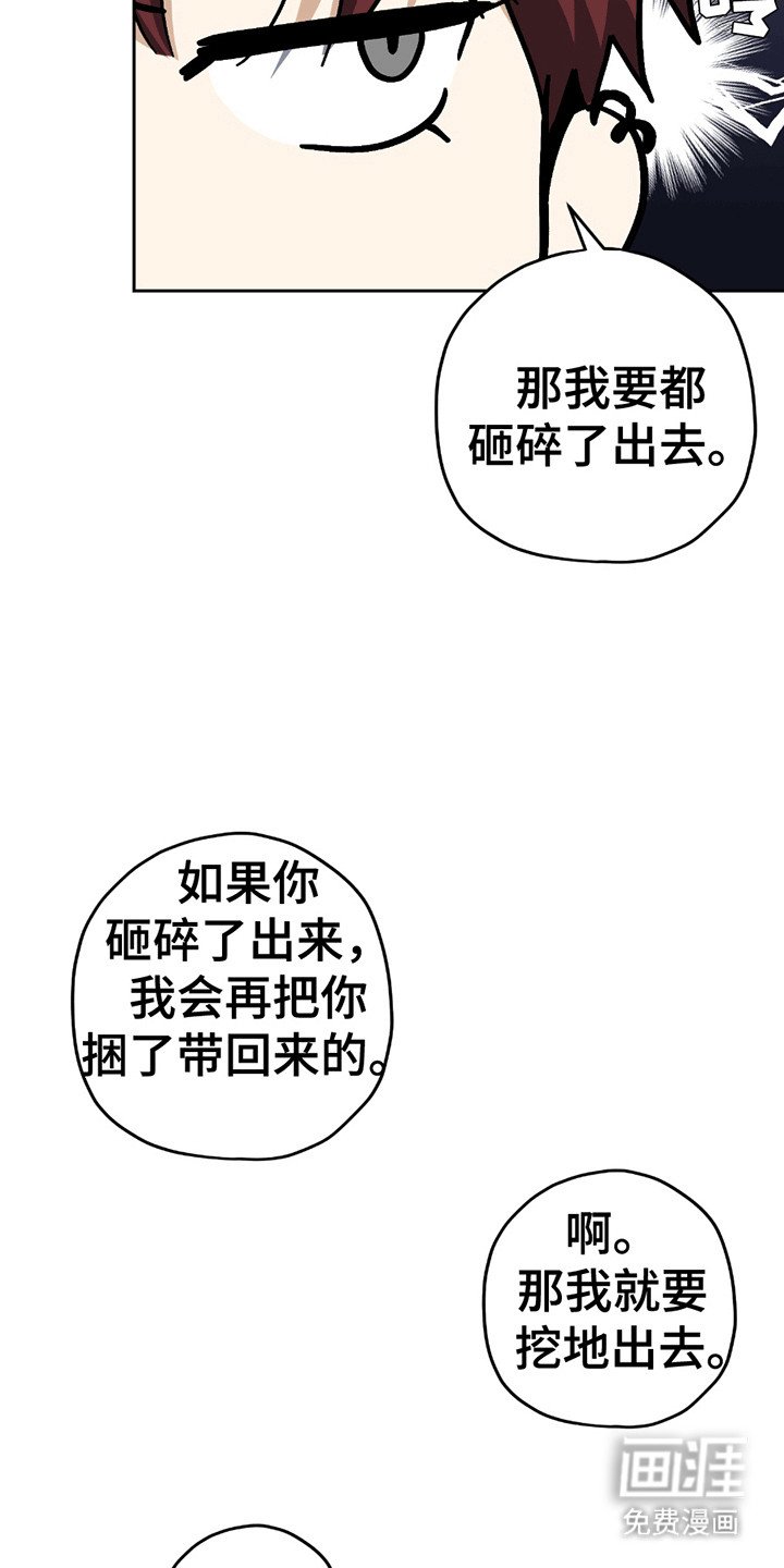 第5章：小学鸡吵架