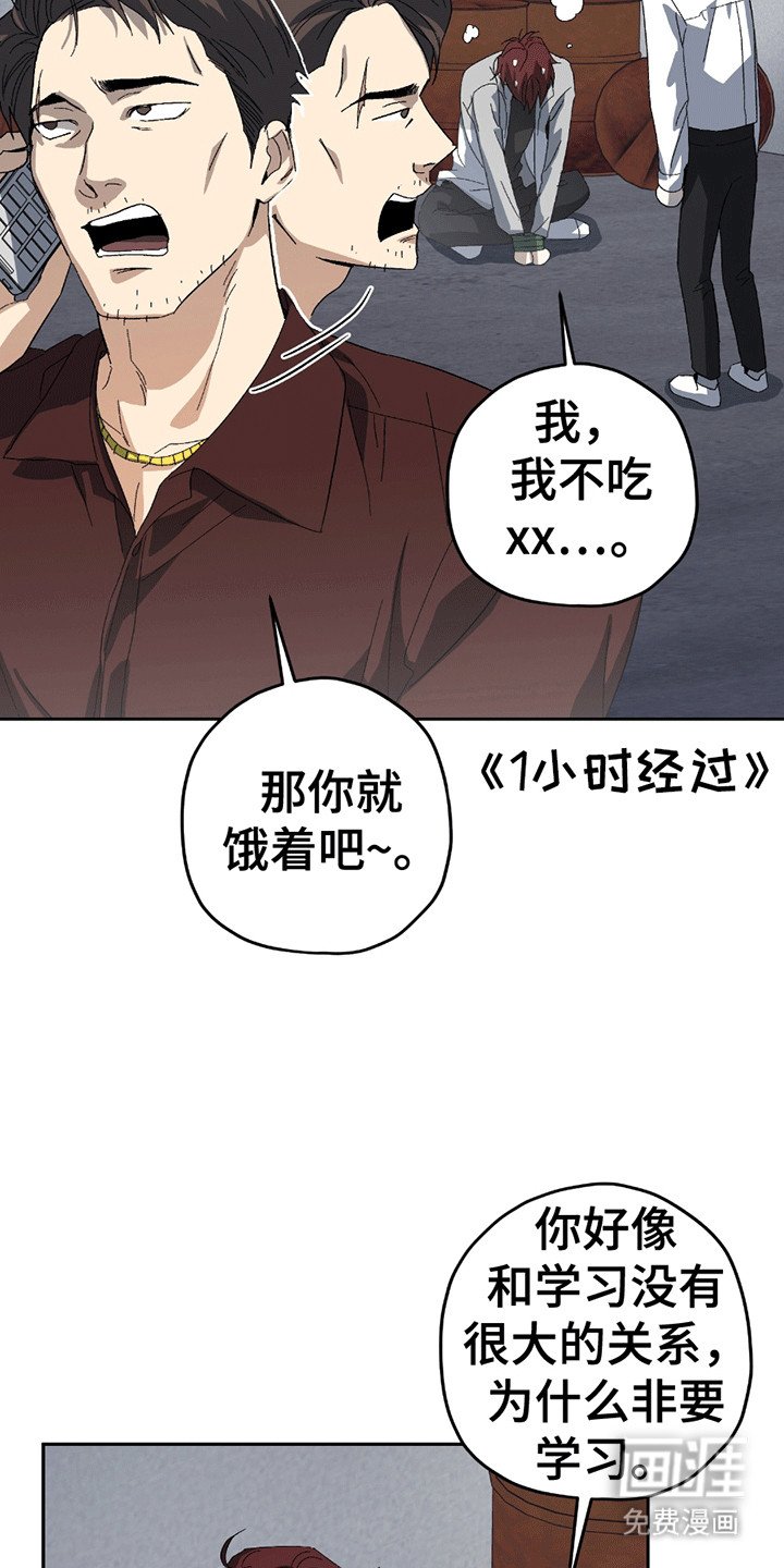 第5章：小学鸡吵架