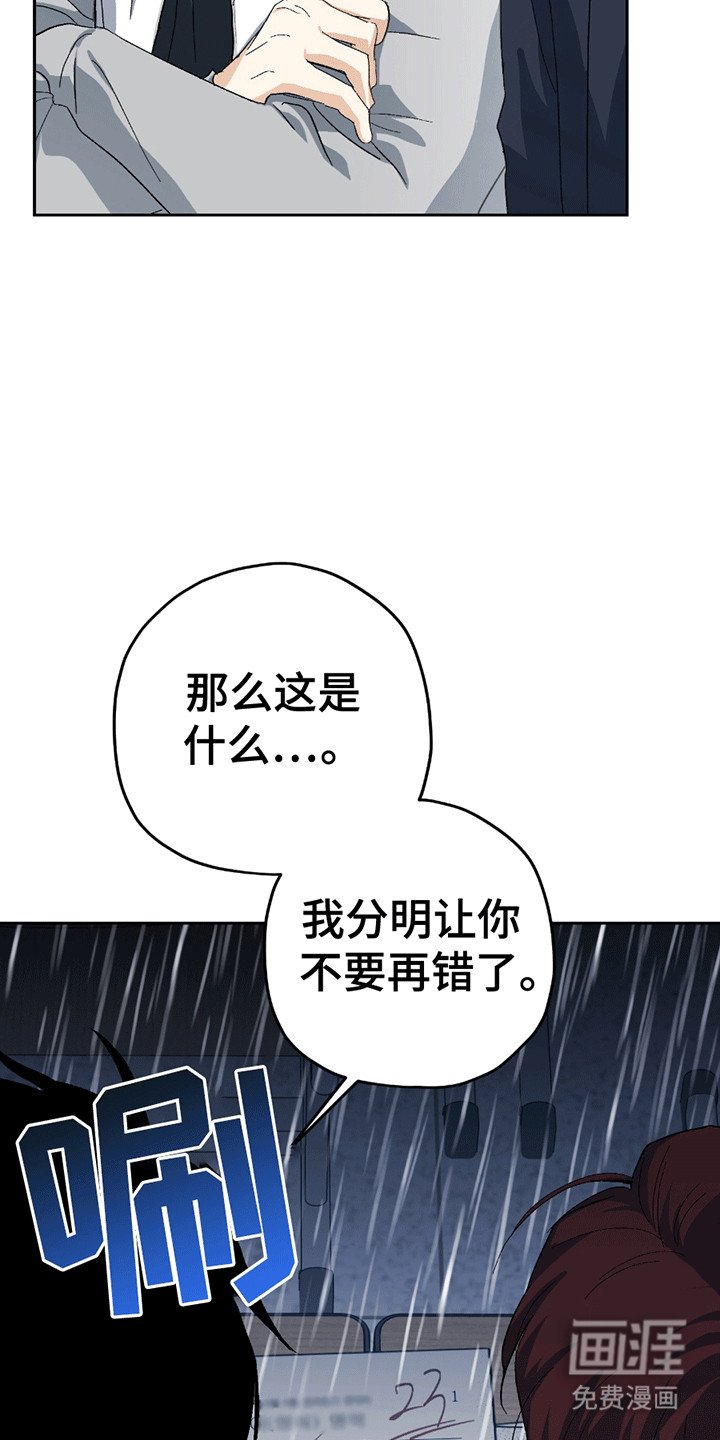 第6章：恼羞成怒