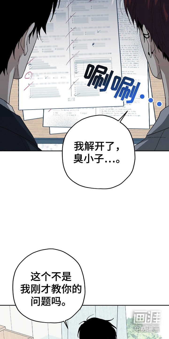 第6章：恼羞成怒