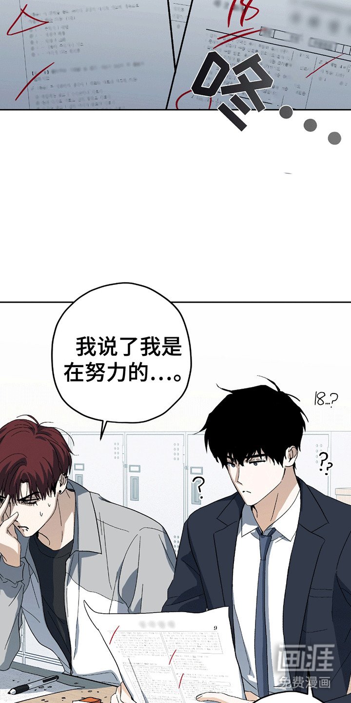 第6章：恼羞成怒