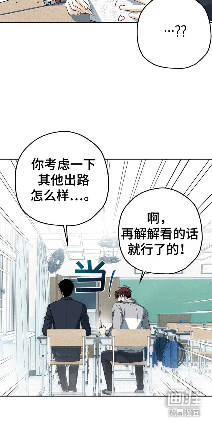 第6章：恼羞成怒