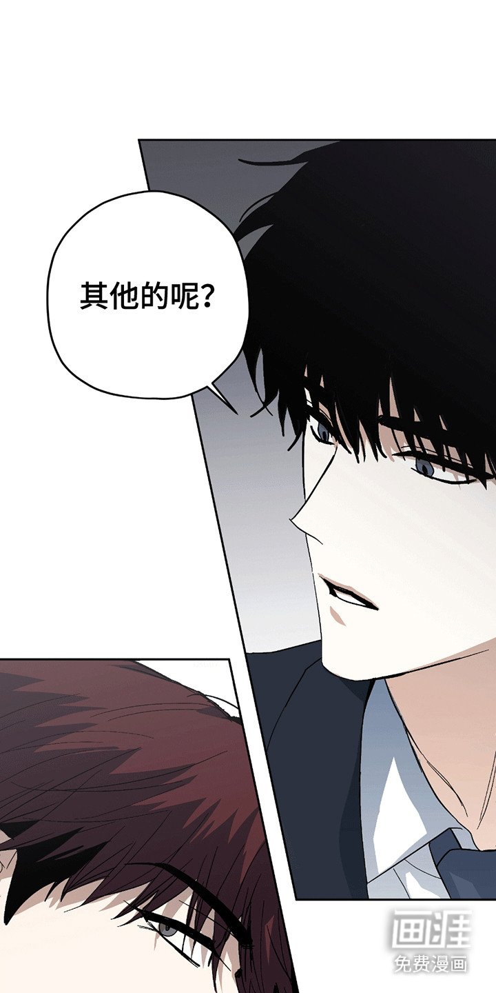 第6章：恼羞成怒