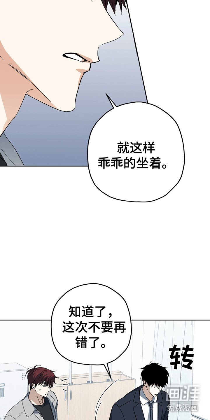 第6章：恼羞成怒