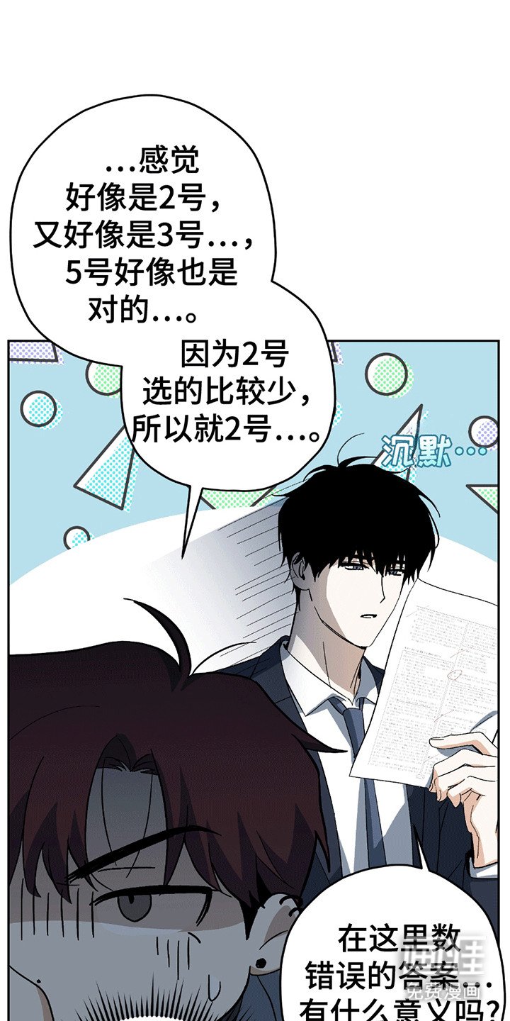 第6章：恼羞成怒