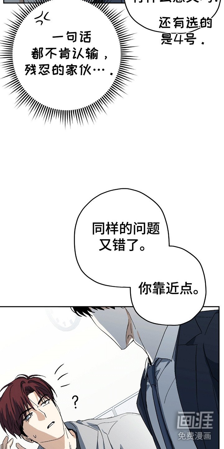 第6章：恼羞成怒