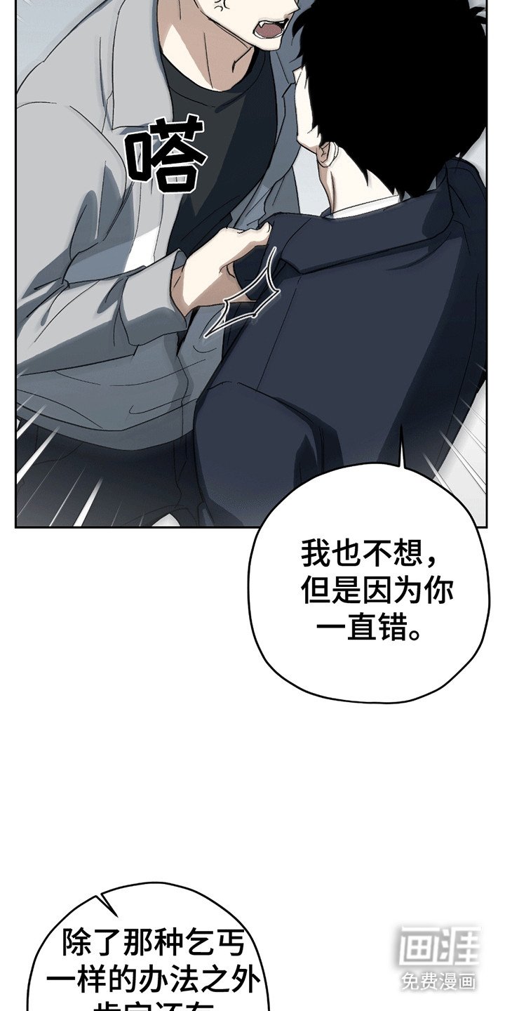 第6章：恼羞成怒
